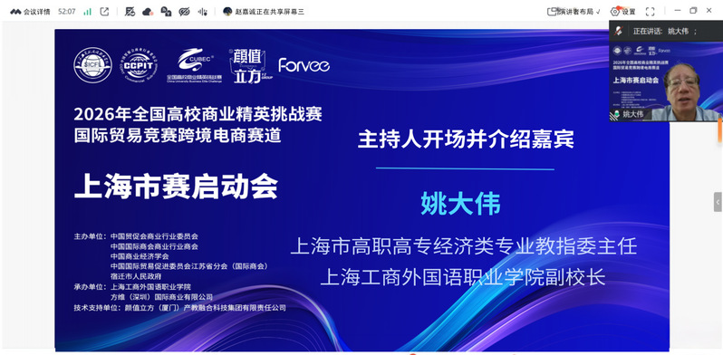 聚力产教融合 赋能数字贸易 —...