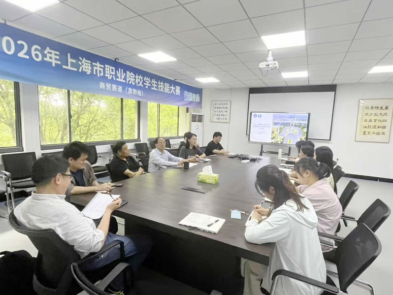 智启新程 数育未来——数字商贸...