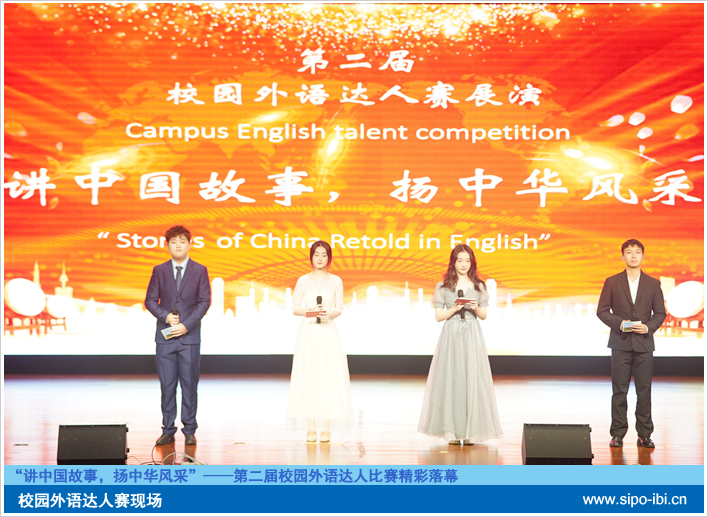 “讲中国故事，扬中华风采”——...