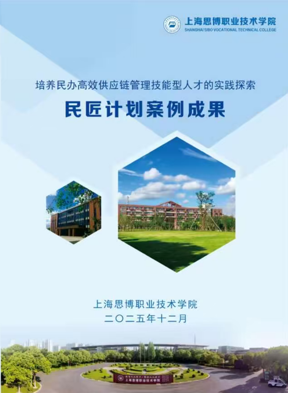 民匠计划案例成果