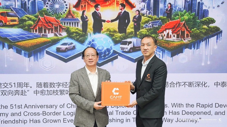 中泰跨境电商学术交流开启新篇章...