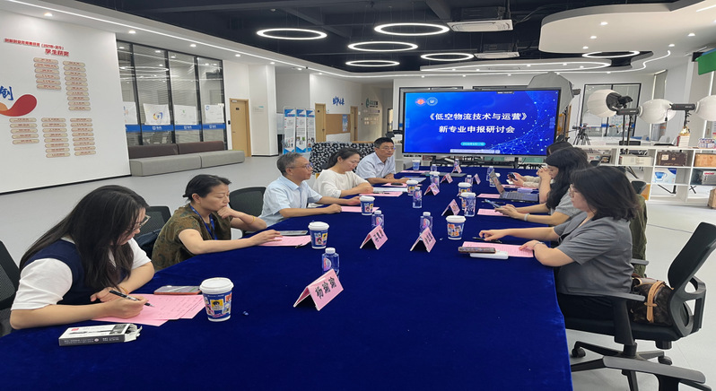 数字商贸学院携手摩天飞航共商《...