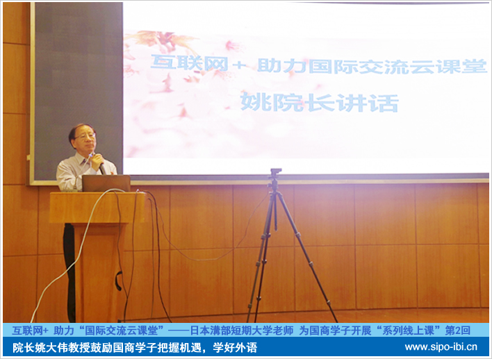 互联网+助力“国际交流云课堂”...