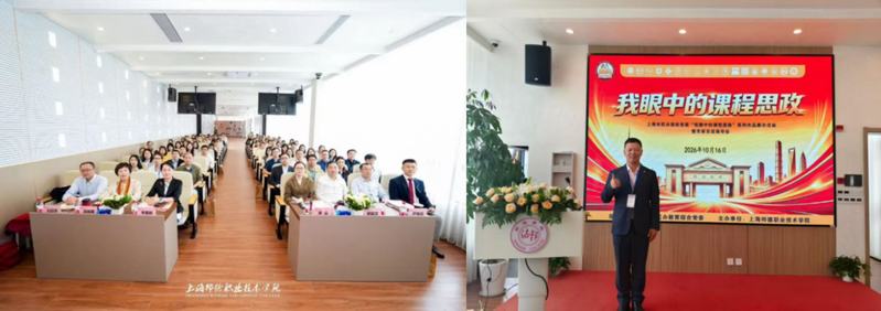 我院马铭蔚老师课程思政案例作品...