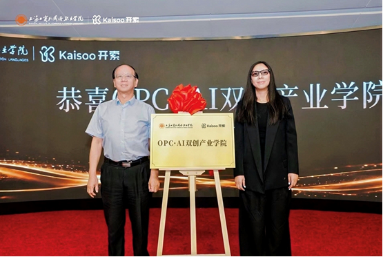 “OPC・AI双创产业学院”在...