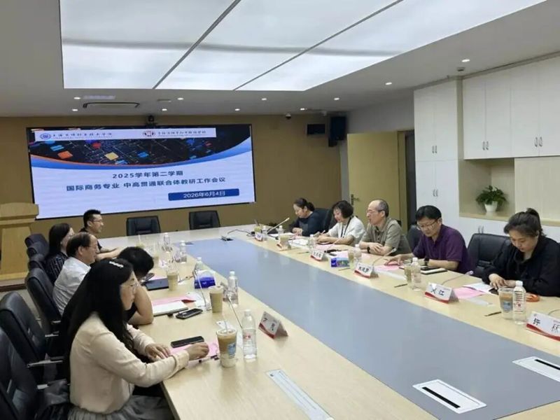 AI赋能教学 共育贯通人才——...