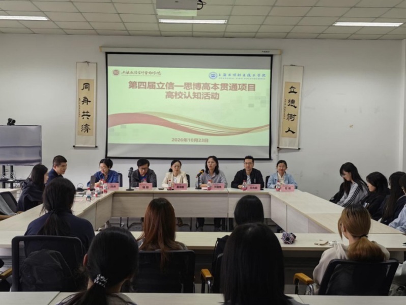 筑梦立信 融通育人——第四届立...