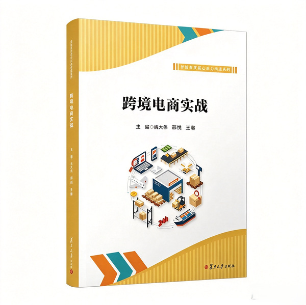 深耕产教融合结硕果 数智教材建...