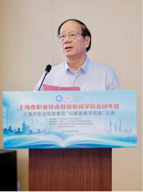 喜报！我院教师在2026年上海...