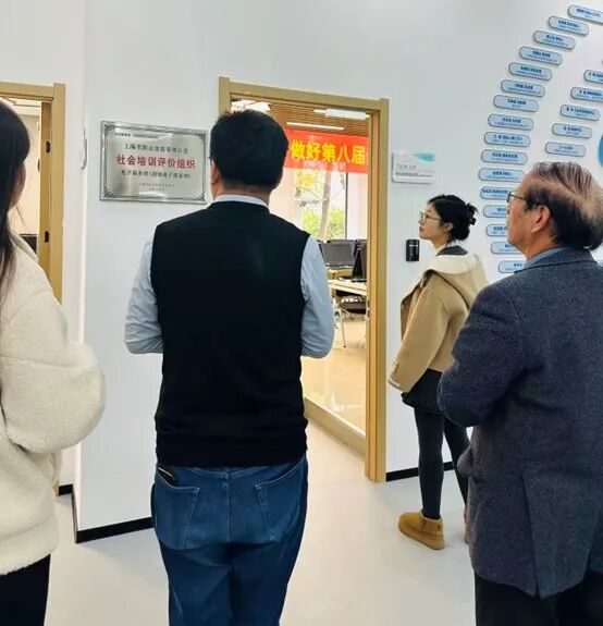 参观社会评价基地