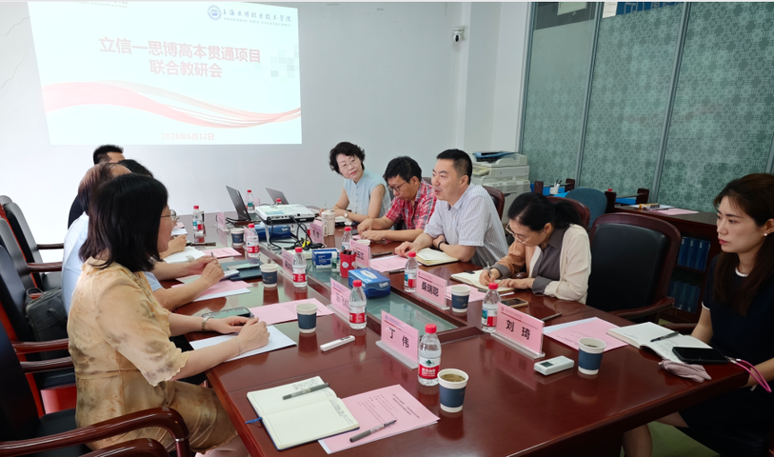 深化校际合作 共育商务英才——...