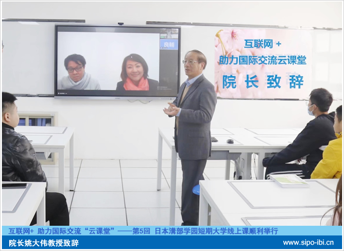 互联网+助力国际交流“云课堂—...