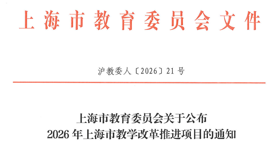 喜报！学院1项教学成果获评20...