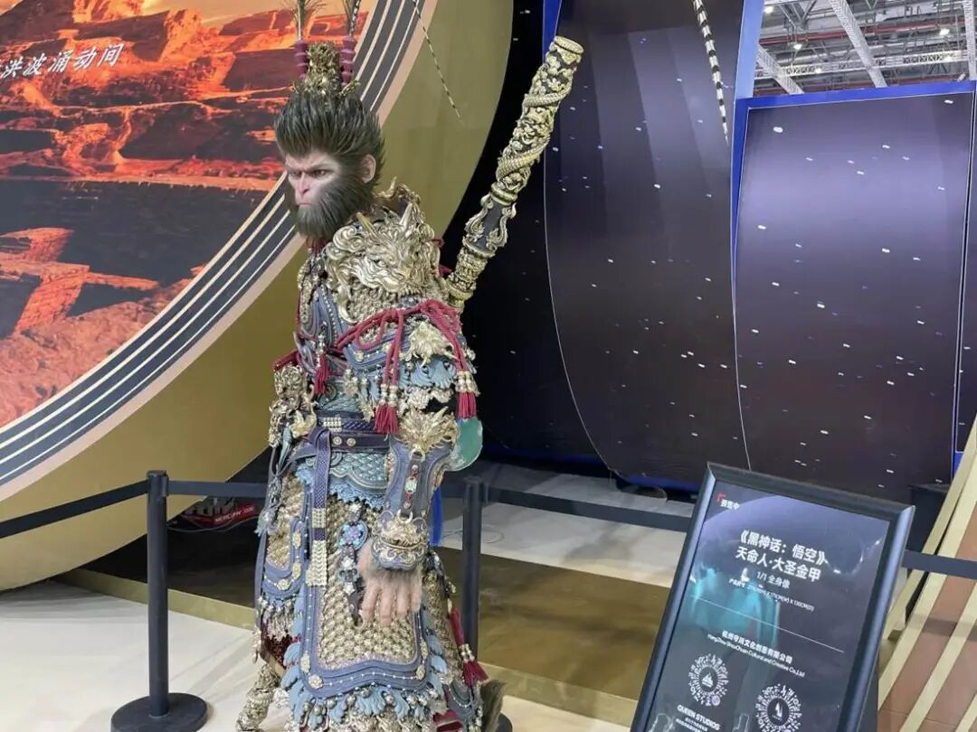 浙江省展台“黑神话：悟空”展品介绍