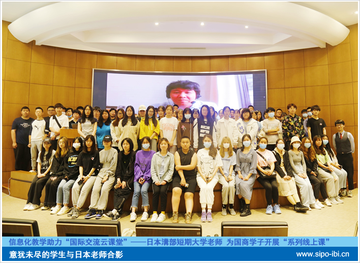 信息化教学助力“国际交流云课堂...