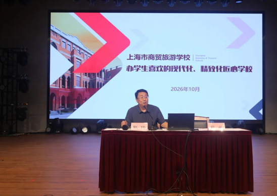 贯通携手启新篇，同心共育向未来...