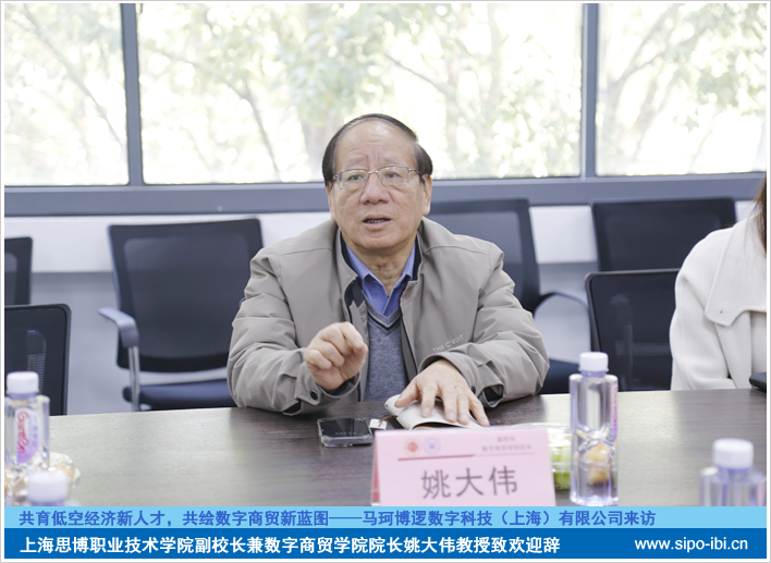 共育低空经济新人才，共绘数字商...