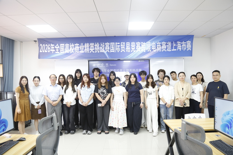 以赛砺能 智启出海——2026...