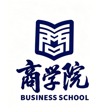 数字商贸学院