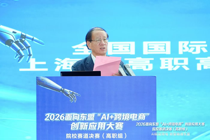 姚大伟副校长应邀担任面向东盟“...
